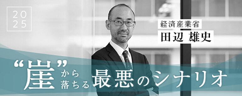 経済産業省に聞くDX推進の第一歩とは・前編